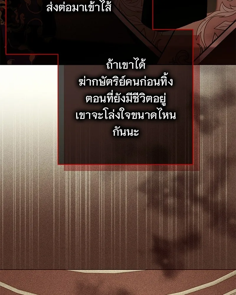 เจ้าสาวแกรนด์ดยุกปีศาจ ตอนที่ 19 รูปที่ 32