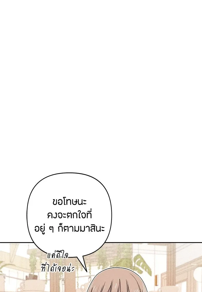 เป็นวัยรุ่นมันเหนื่อย ตอนที่ 94 รูปที่ 11