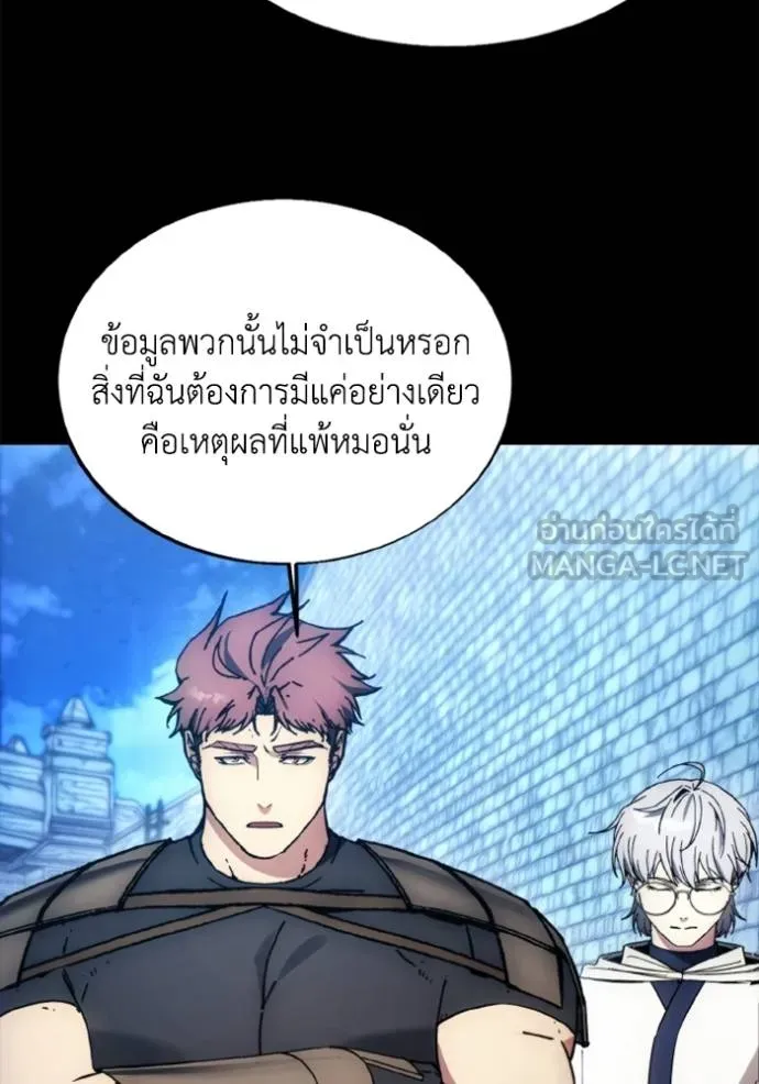 ศึกชิงบัลลังก์เทพเจ้ ตอนที่ 176 รูปที่ 18