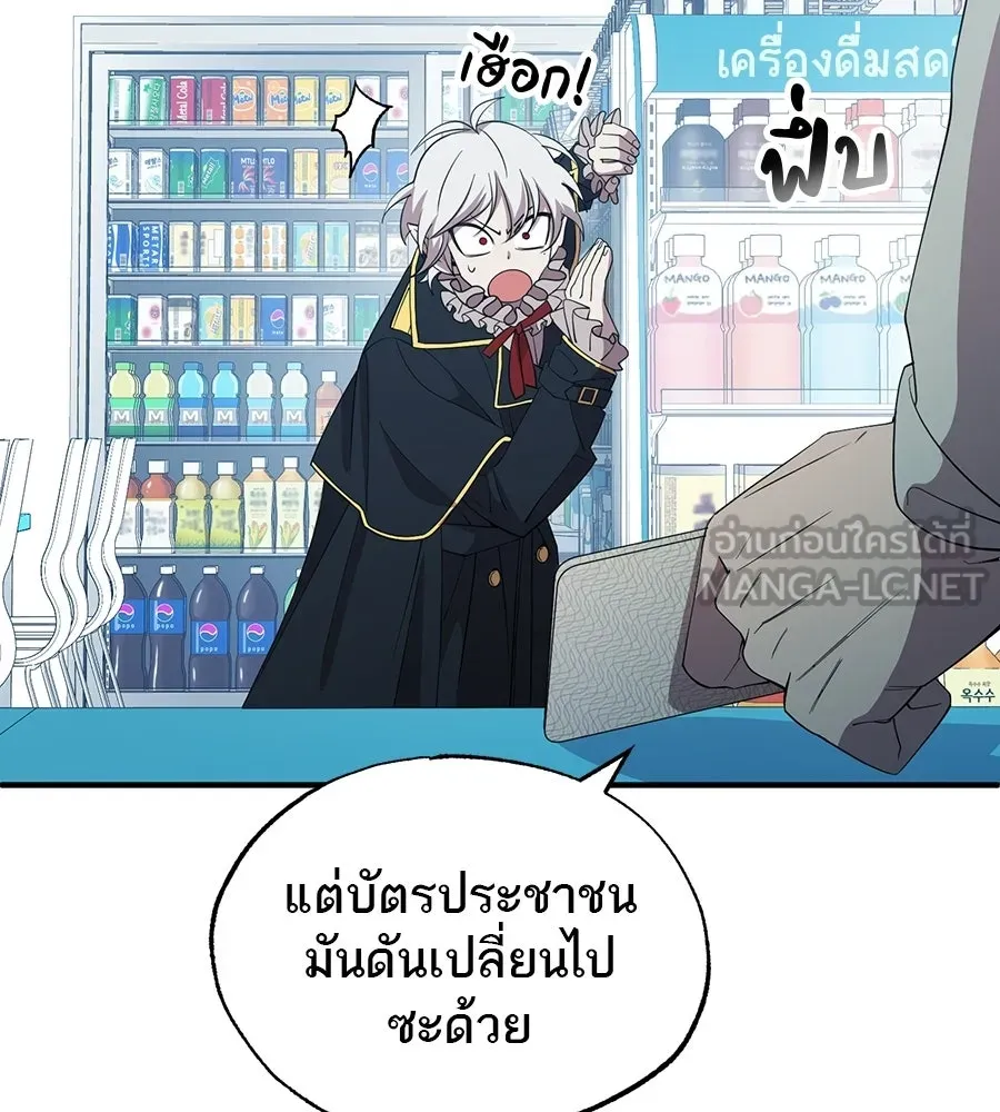 ร้านสะดวกซื้อต่างโลก ตอนที่ 3 รูปที่ 147