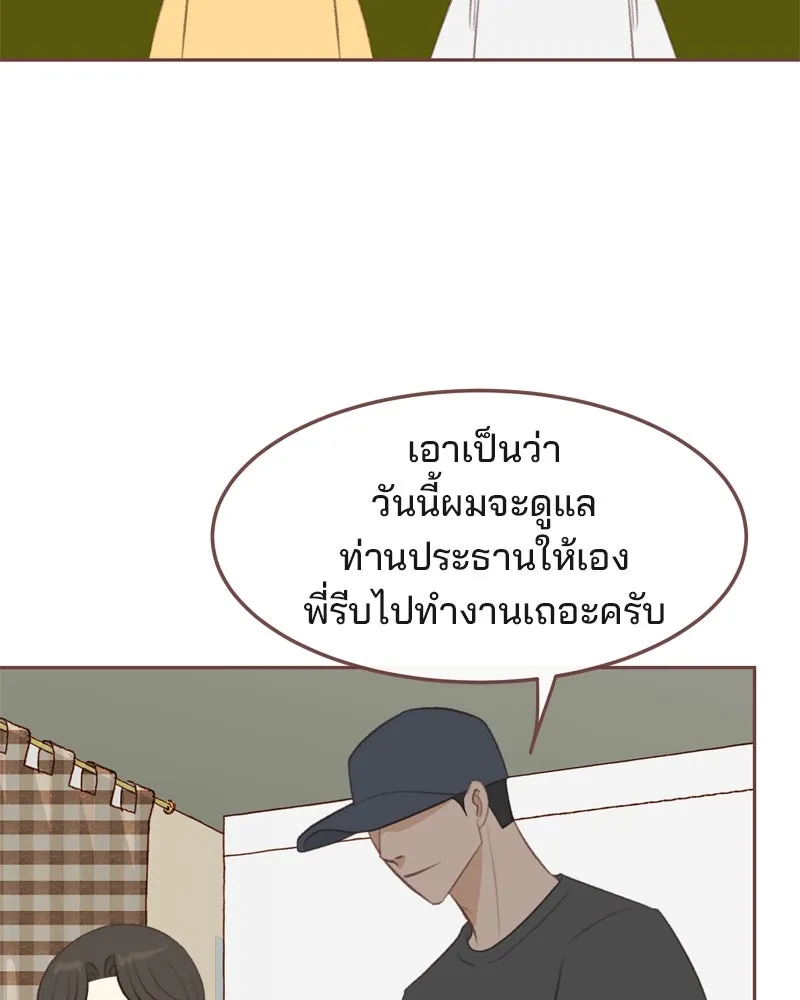 เพียงลมหนาว ตอนที่ 18 รูปที่ 10