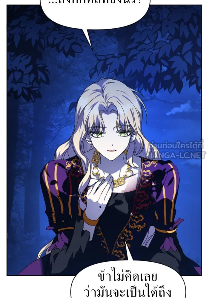 ชิงชีวิตพลิกลิขิตชะตา ตอนที่ 18 รุกฆาต! รูปที่ 48