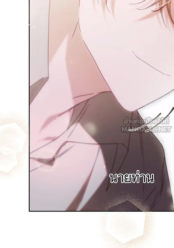 สาว(ลับ)ใช้ของท่านเคานต์ตาบอด ตอนที่ 23 รูปที่ 105