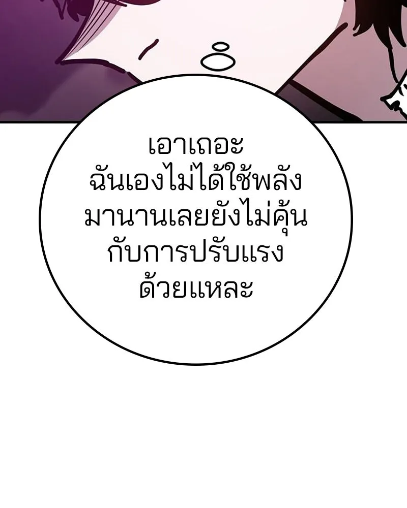 Player ตอนที่ 204 รูปที่ 143