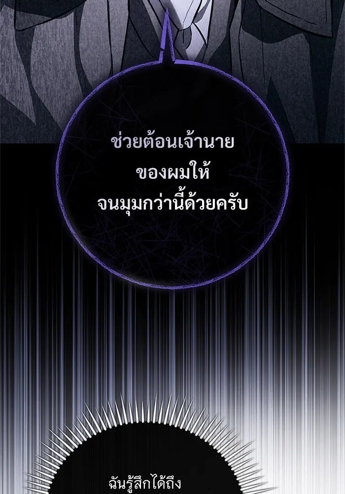 แด่ชู้รักของสามี ตอนที่ 80 รูปที่ 41