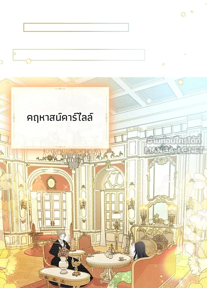 อดีตภรรยาของพระเอกหนุ่มจอมคลั่งรัก ตอนที่ 37 รูปที่ 81