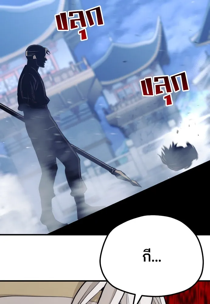 เส้นทางสู่เทพมาร ตอนที่ 64 รูปที่ 53