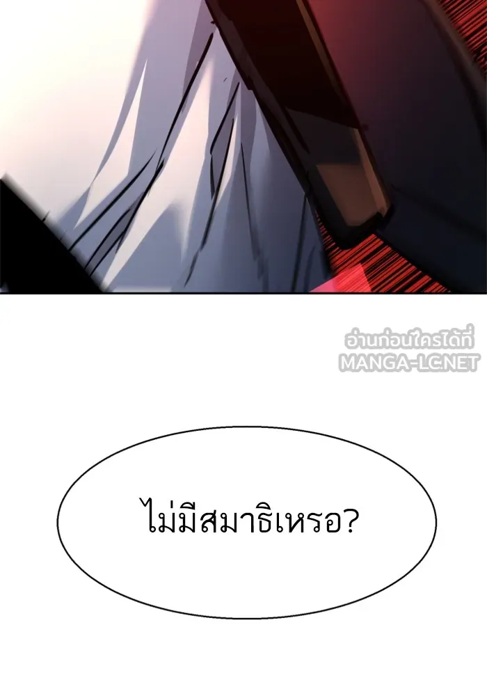 พี่ชายสายบอดี้การ์ด ตอนที่ 219 รูปที่ 45
