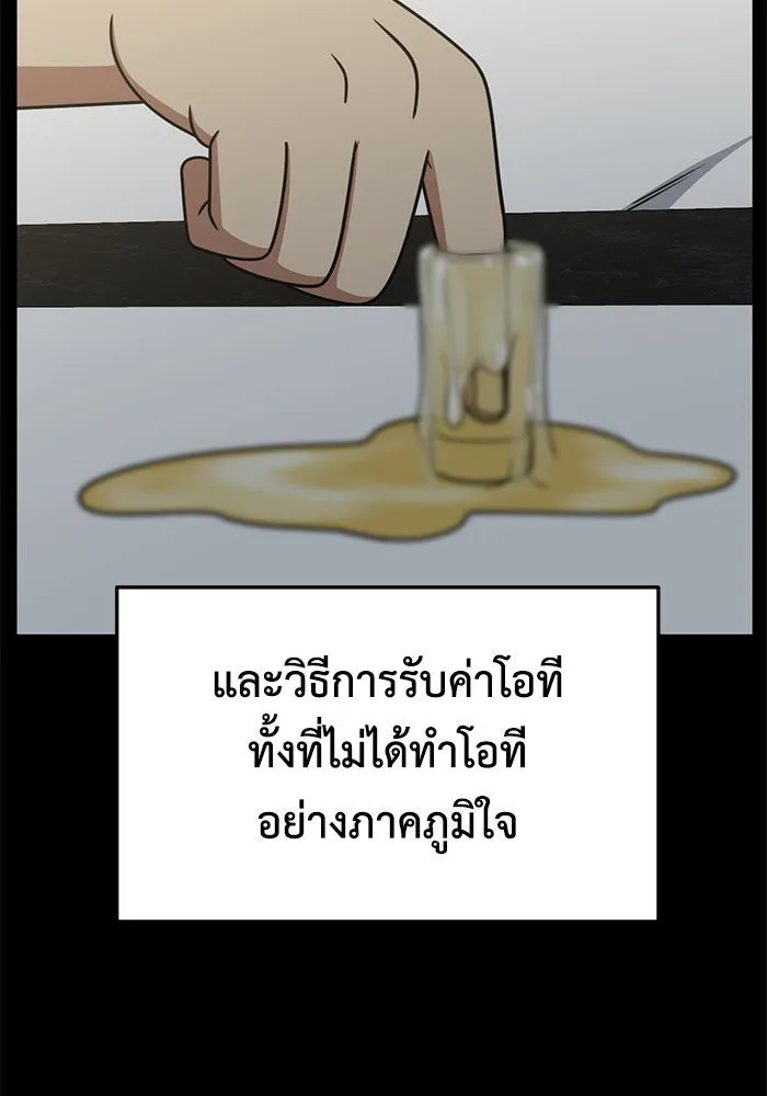 ช่วยเปลี่ยนฉันที ตอนที่ 240. ซีซัน 2 โจเยบิน 22 รูปที่ 64