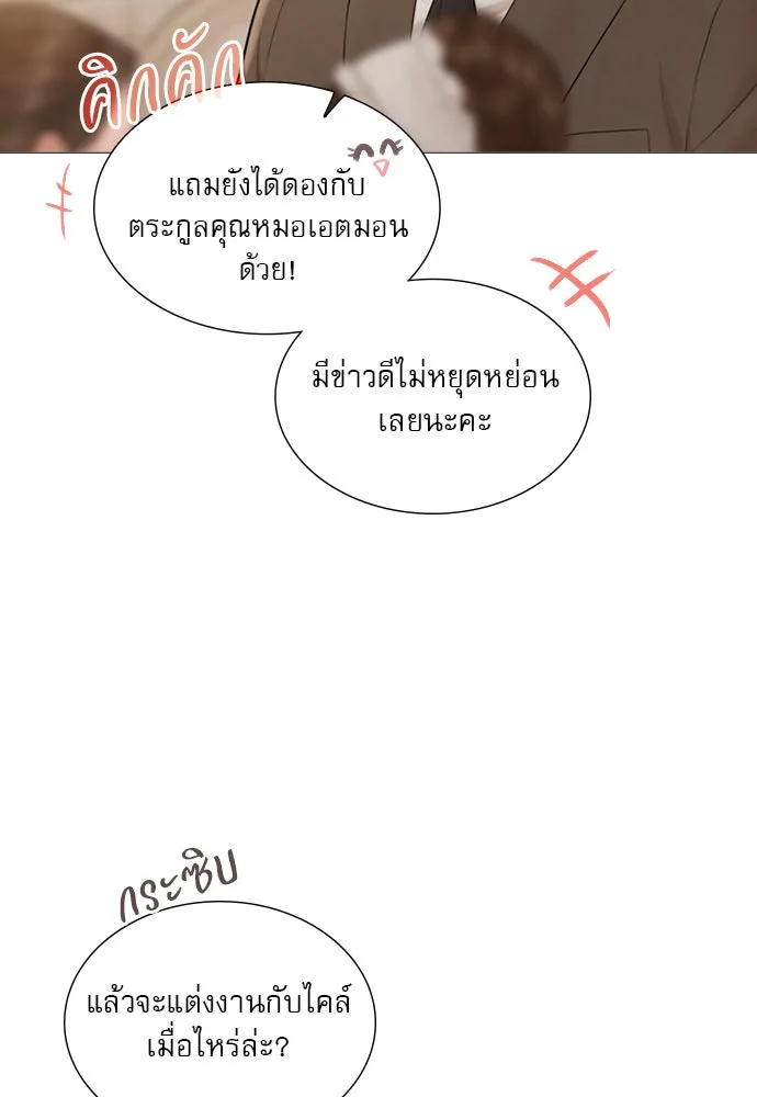 ถ้าไม่ร้อง ก็จงอ้อนวอนซะ ตอนที่ 43 รูปที่ 113