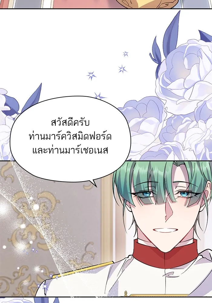 หวานใจสุดโหดโหมดเชื่อง ตอนที่ 96 รูปที่ 31