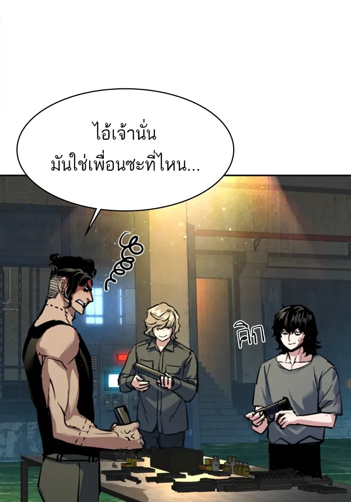 พี่ชายสายบอดี้การ์ด ตอนที่ 244 รูปที่ 76