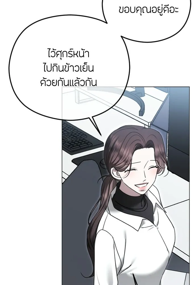 วิธีหนีตายจากนิยายโรคจิต ตอนที่ 113 รูปที่ 8
