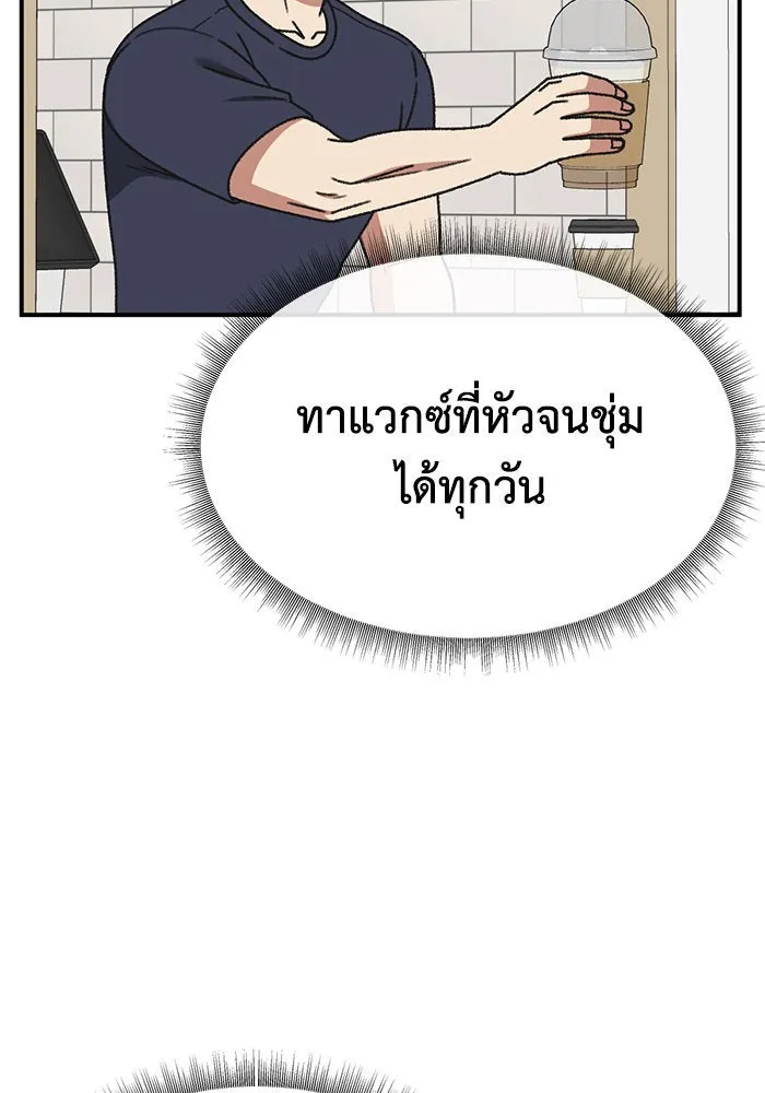 ช่วยเปลี่ยนฉันที ตอนที่ 286. ซีซัน 3 ฮันชิมแอ 2 รูปที่ 38