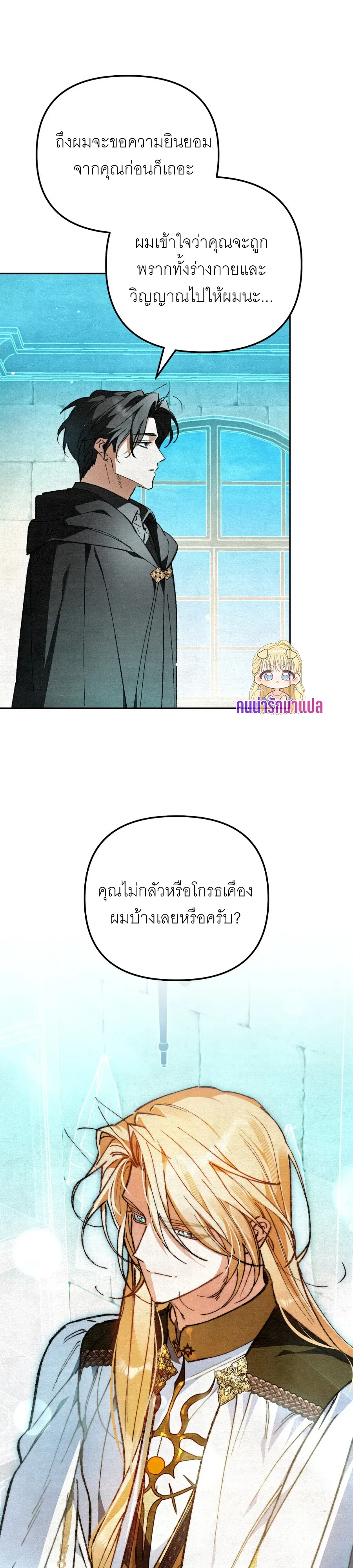The Painter Who Draws Dungeons จ_ตรกรผ_วาดภาพด_นเจ_ยน ตอนที่ ตอนที่ 11 รูปที่ 5
