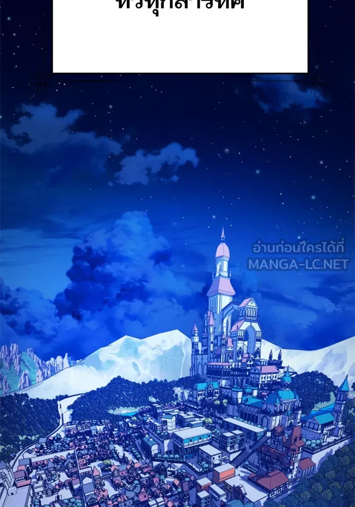 ชิงชีวิตพลิกลิขิตชะตา ตอนที่ 85. หลังได้รับชัยชนะ รูปที่ 27