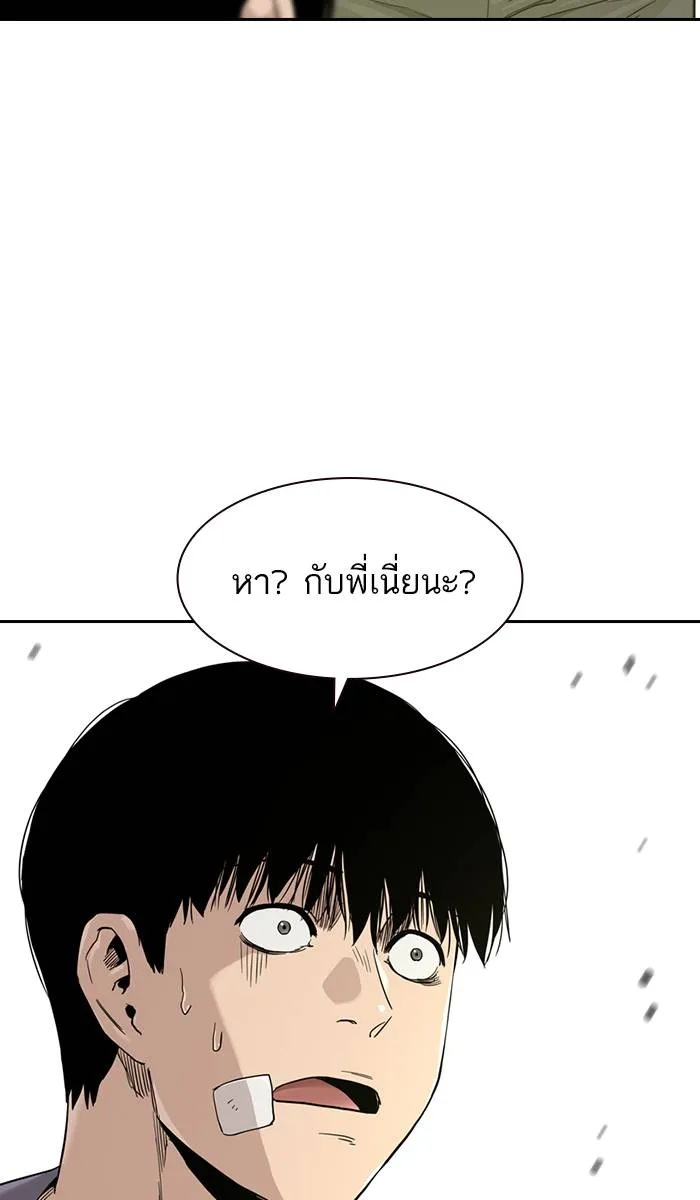 To not die ตอนที่ 39 รูปที่ 121