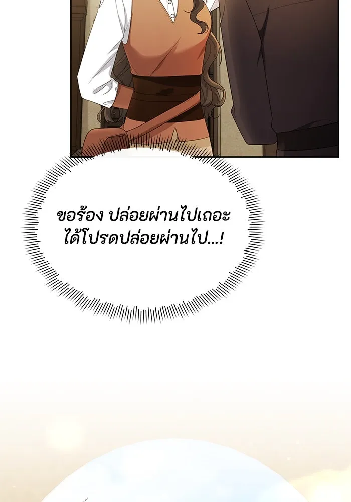 อยู่ดี ๆ ก็มีนางเอกนิยายเป็นเพื่อนบ้าน ตอนที่ 30 รูปที่ 77