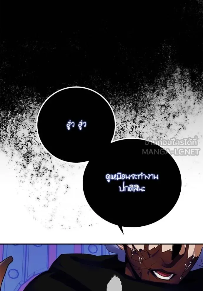 Return to Player ตอนที่ 187 รูปที่ 37