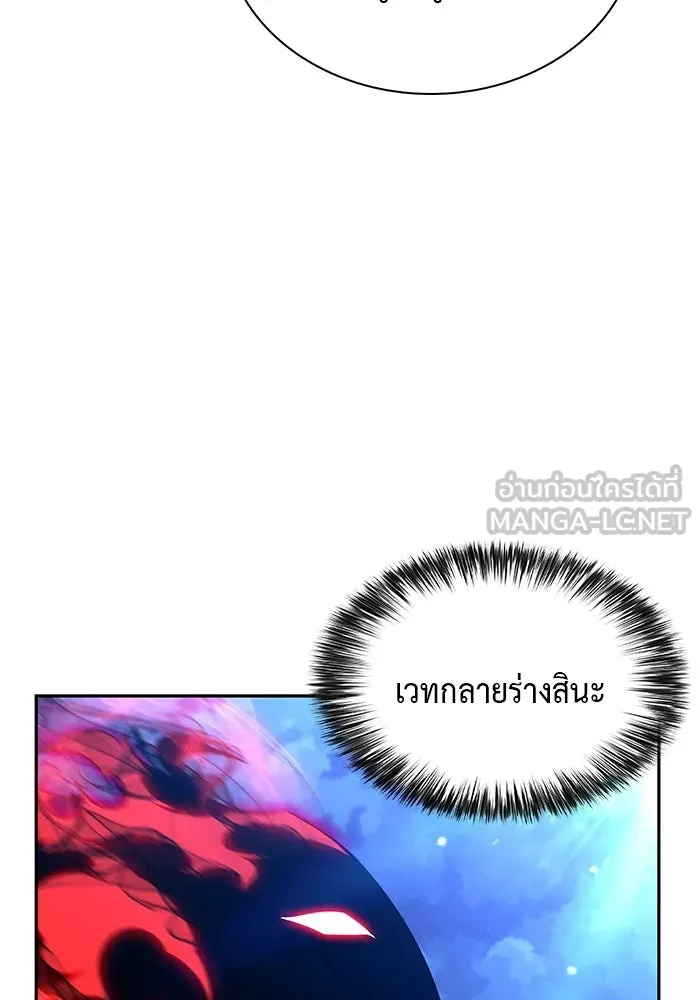 ลูกชายคนเล็กของดยุกคือมือสังหาร ตอนที่ 28 รูปที่ 117