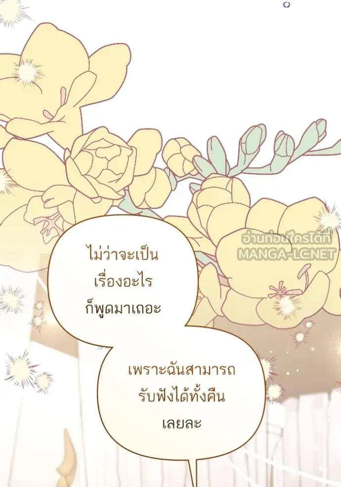 แด่ตัวละครโปรด ตอนที่ 102 รูปที่ 68