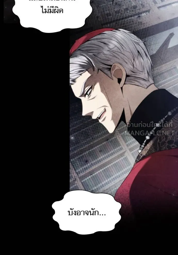 ชาตินี้น้องขอเป็น ตอนที่ 151 รูปที่ 156