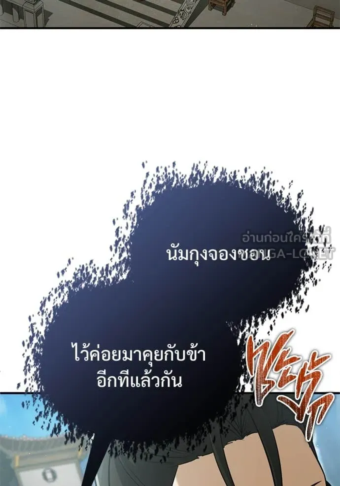 Regressor’s Life Aft ตอนที่ 77 รูปที่ 13