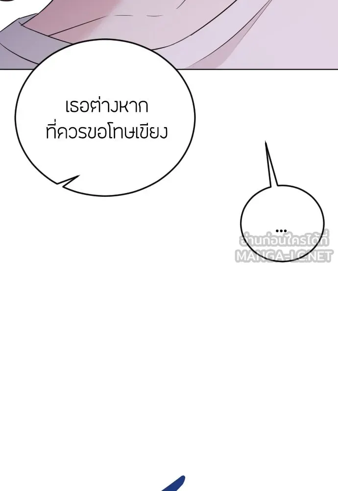 วิธีหนีตายจากนิยายโรคจิต ตอนที่ 8 รูปที่ 84