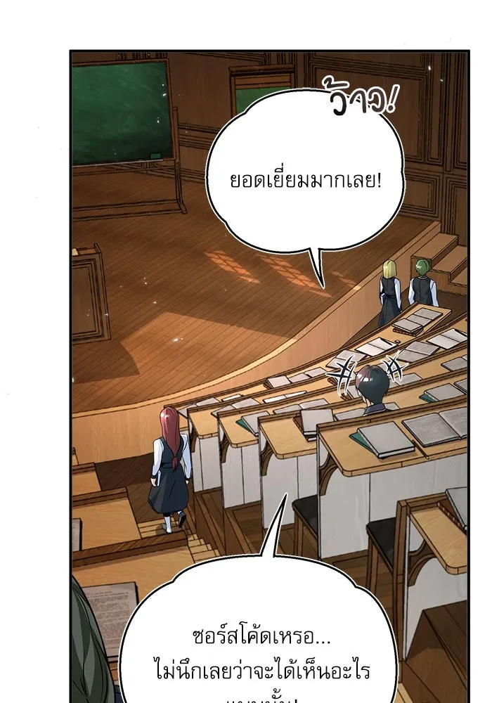 ศาสตราจารย์จำเป็นแห่งอะคาเดมี ตอนที่ 7 รูปที่ 133