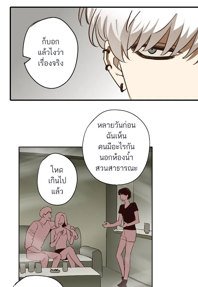 ฉันเปล่าร้องไห้ซะหน่อย ตอนที่ 67 รูปที่ 28