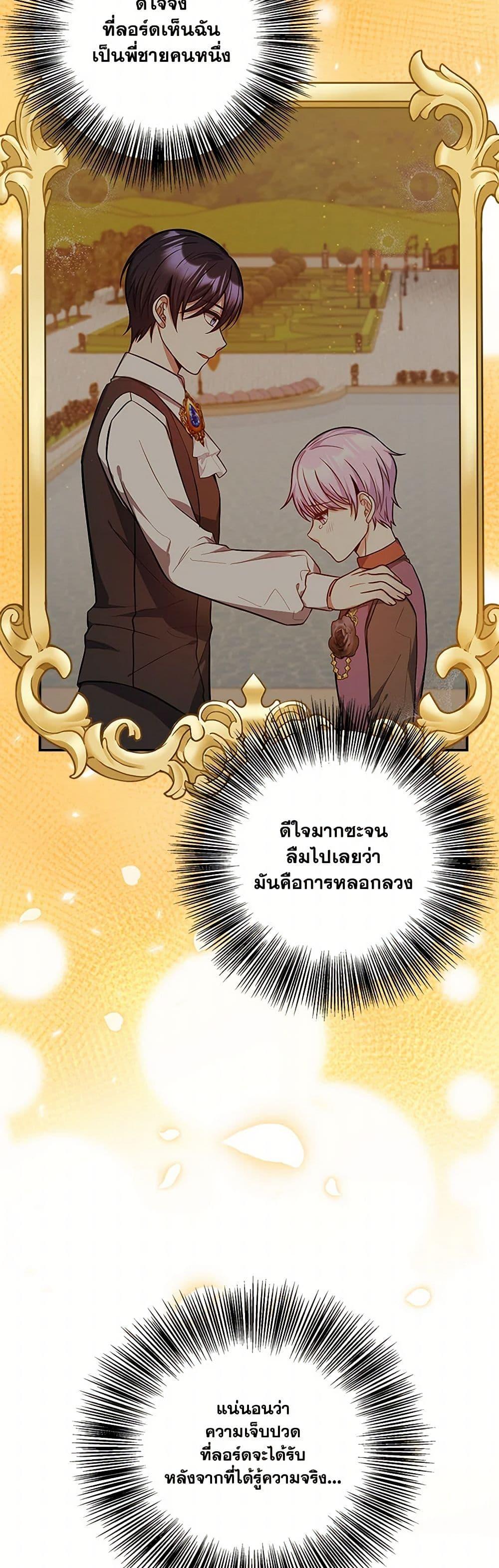 Manga-lc-com อ่านมังงะ อ่านการ์ตูน ออนไลน์ ฟรี I Became The Older Sister of A Regretful Male Lead ตอนที่ 1 2 3 4 5 6 7 8 9 10 11 12 13 14 ฟรี ไม่มีโฆษณา Manga-lc - อ่าน มังงะ อ่าน การ์ตูน ออนไลน์ อ่านมังงะ ฟรี