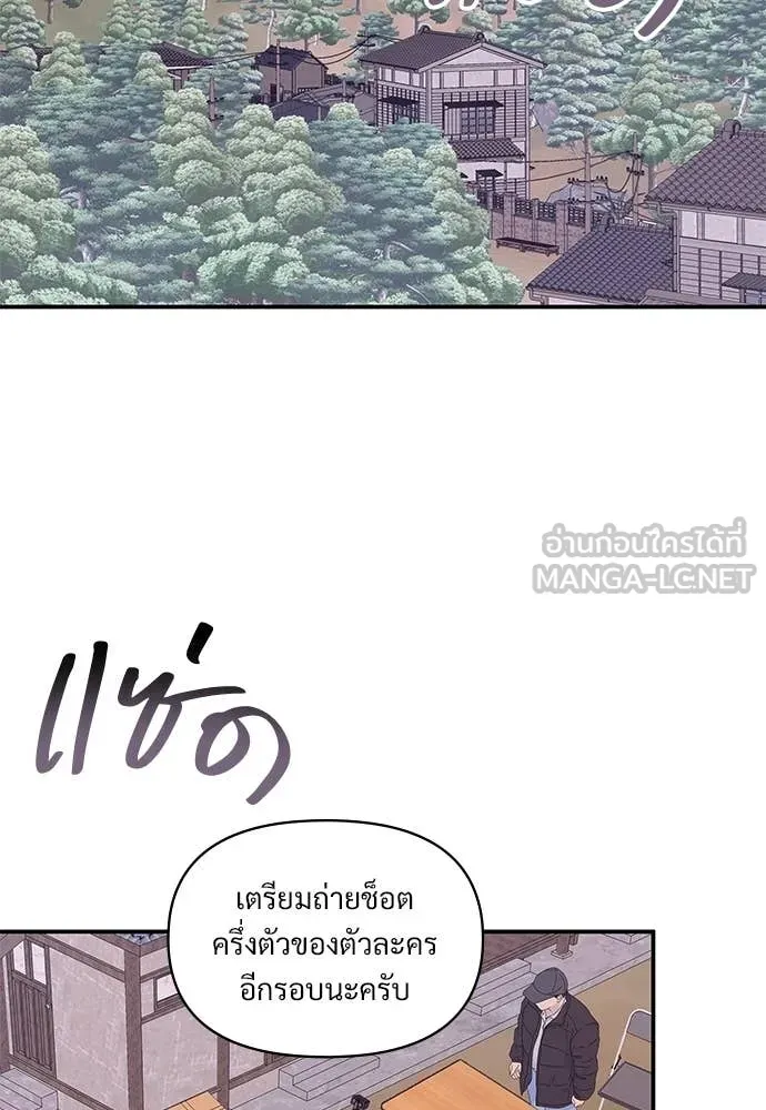 ฉันเนี่ยนะ ตอนที่ 82 รูปที่ 2