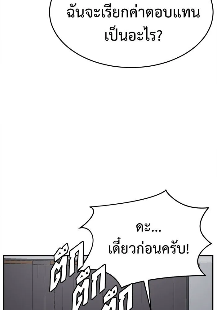 ช่วยเปลี่ยนฉันที ตอนที่ 161. คโยแทฮี 1 รูปที่ 7