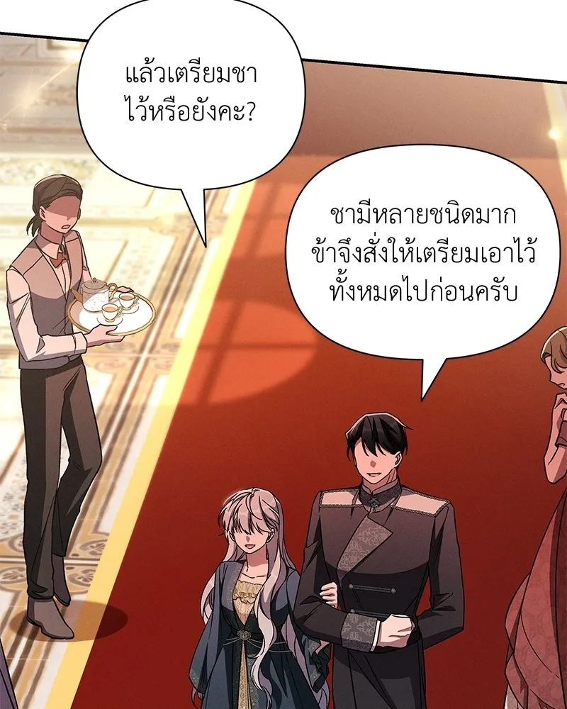 โอ้ ศัตรูที่รัก ตอนที่ 107 รูปที่ 88