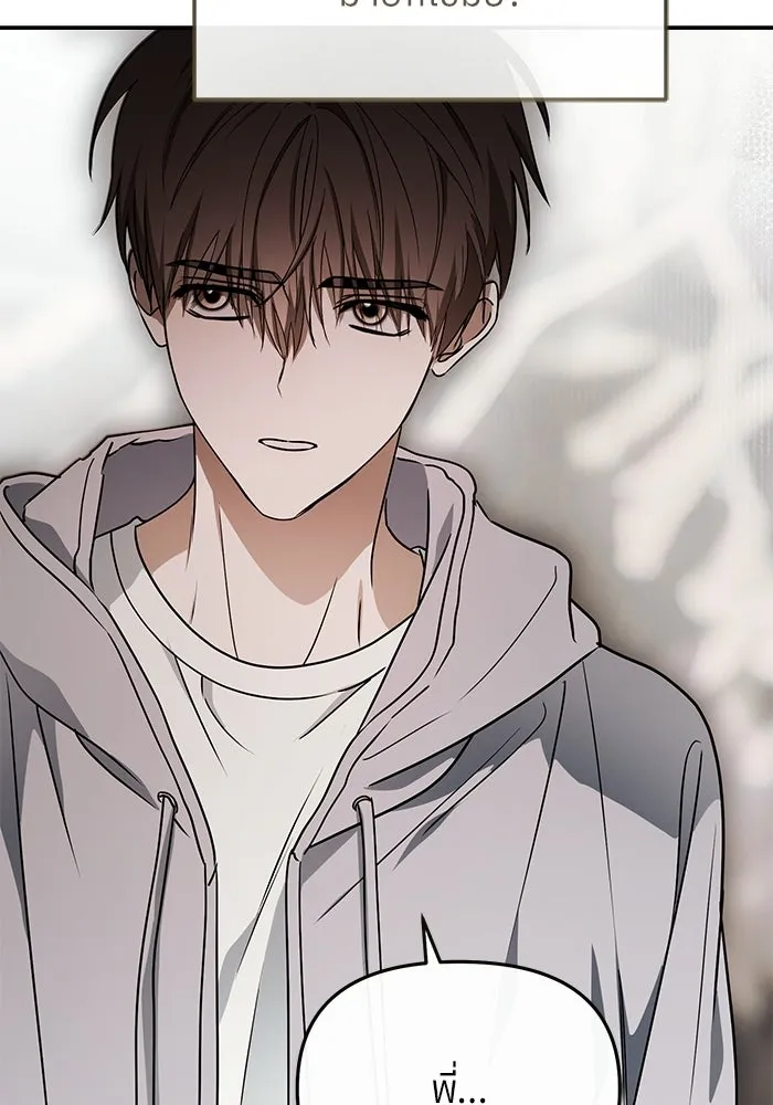 ย้อนเวลามาเป็นมักเน่ ตอนที่ 83 รูปที่ 119
