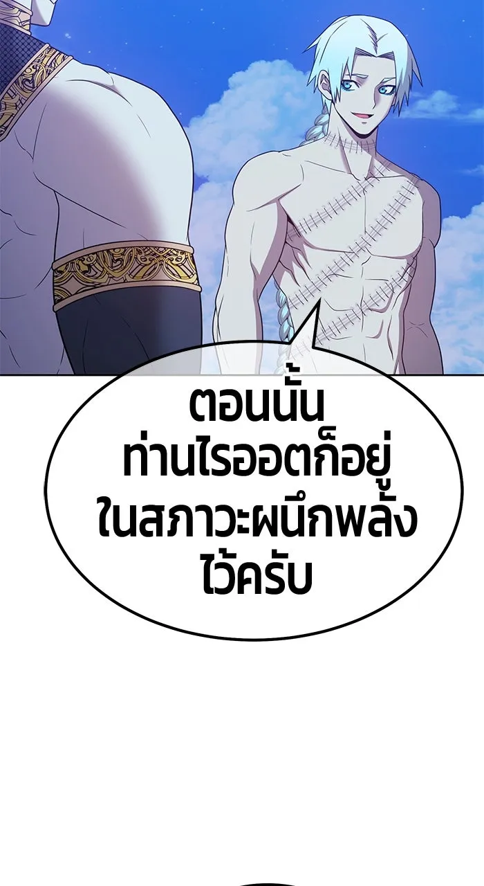 +99 ท่อนไม้พร้อมบวก ตอนที่ 50 รูปที่ 35