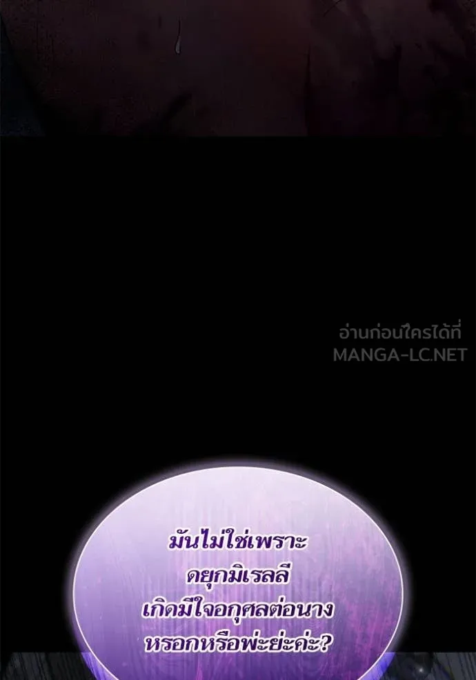 ชาตินี้น้องขอ ตอนที่ 190 รูปที่ 92