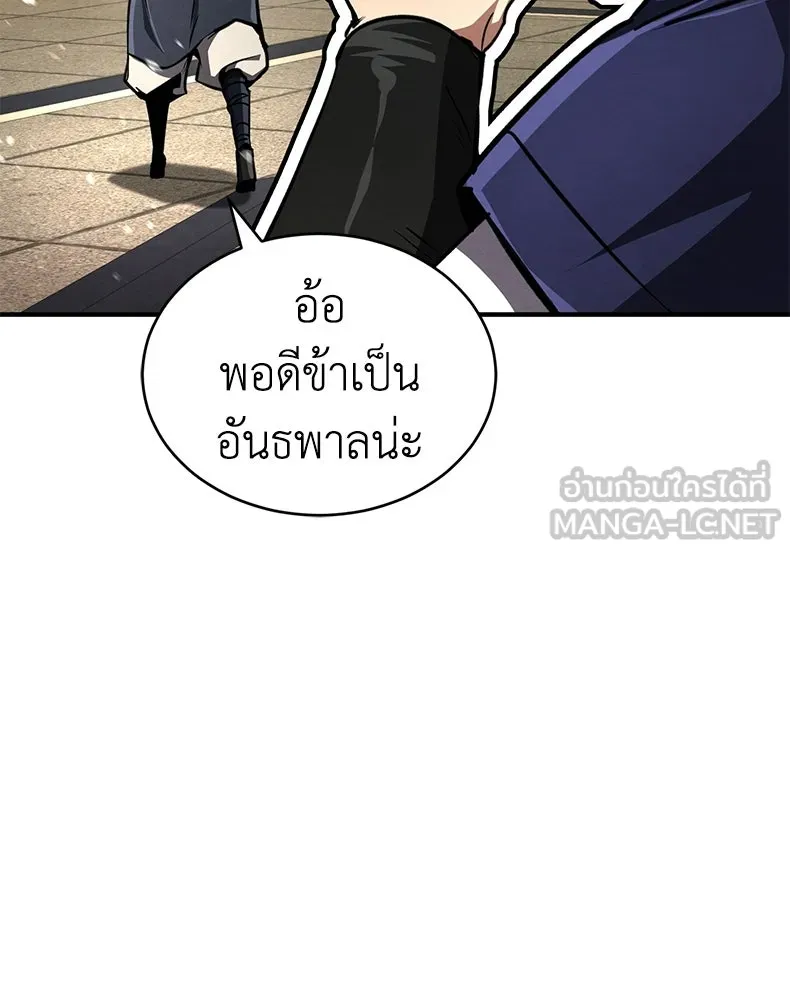 กำปั้นราชันคืนชีพ ตอนที่ 8 รูปที่ 177