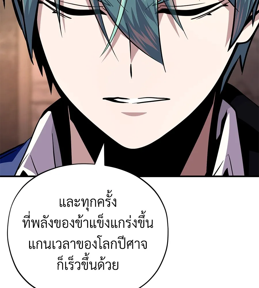 จอมเวทเกิดใหม่ในรอบ 66666 ปี ตอนที่ 152 รูปที่ 82