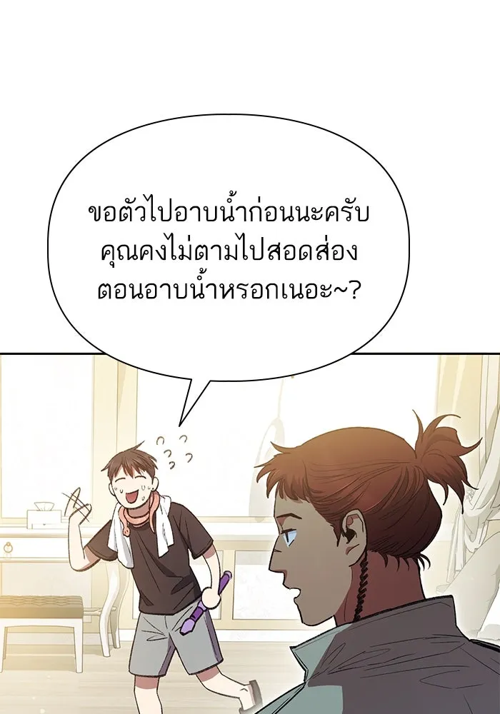 My S-Class Hunters ตอนที่ 141 หนีไปแล้วครับ (1) รูปที่ 32