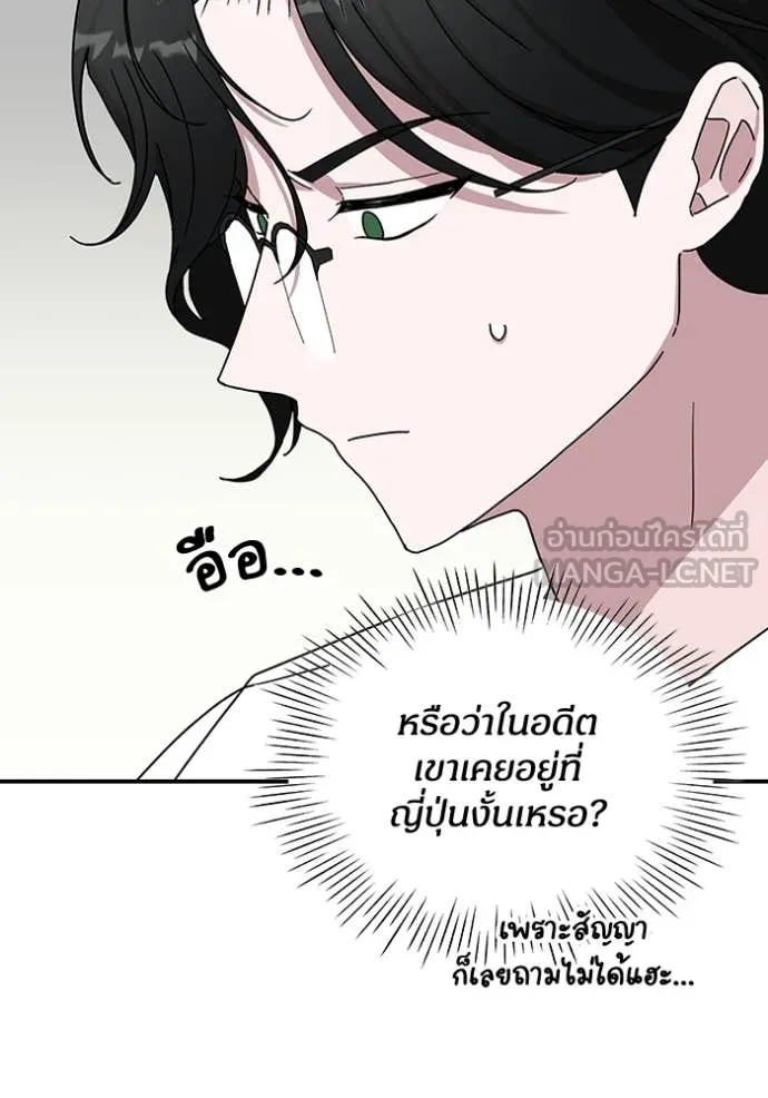 ฉันเนี่ยนะ ตอนที่ 20 รูปที่ 42