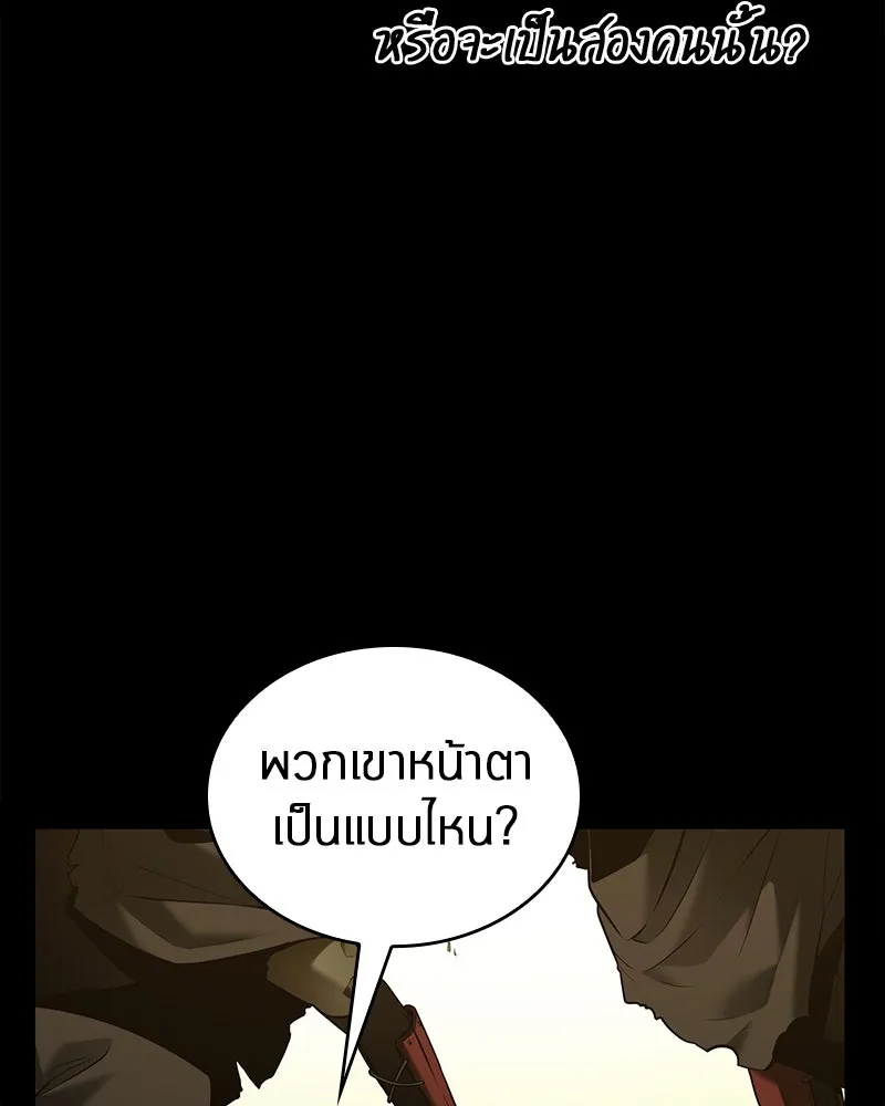 Omniscient Reader อ่านชะตาวันสิ้นโลก ตอนที่ 24 สิ่งที่สามารถเปลี่ยนแปลงได้ (5 รูปที่ 23