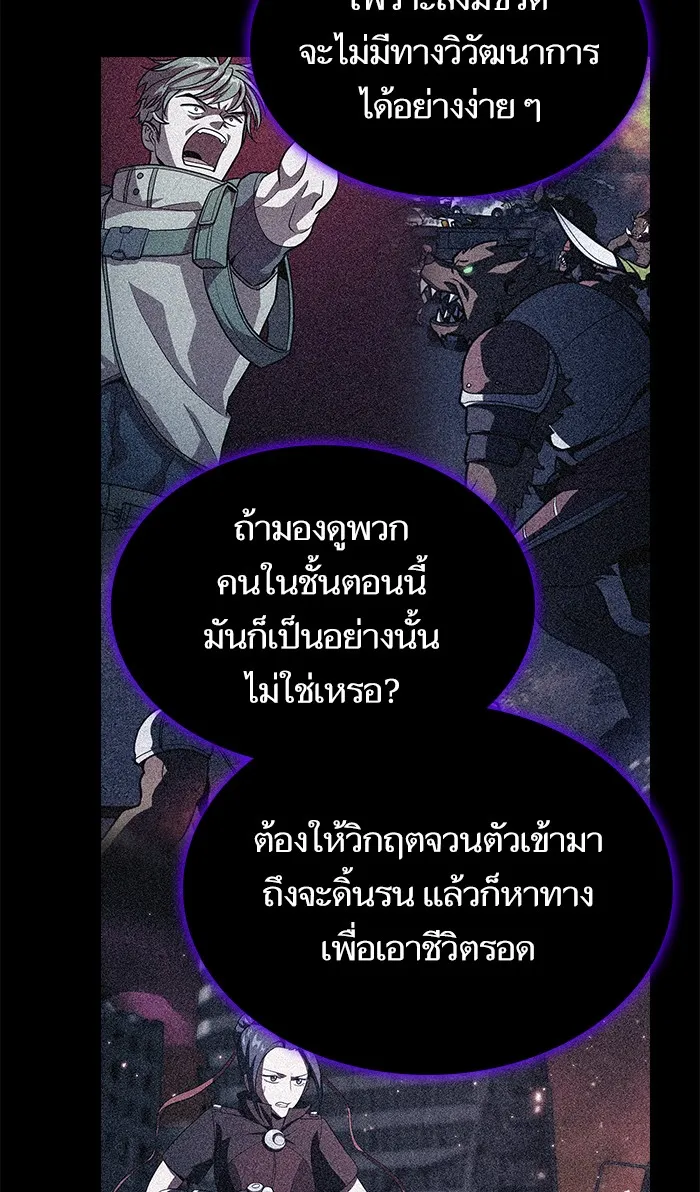 ผู้เล่นขั้นเทพแห่งหอคอยฝึกสอน ตอนที่ 60 รูปที่ 107