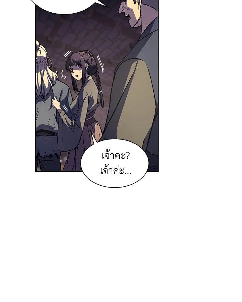 เกิดอีกทีเป็นว่าที่ประมุขลัทธิมาร ตอนที่ 10 รูปที่ 127