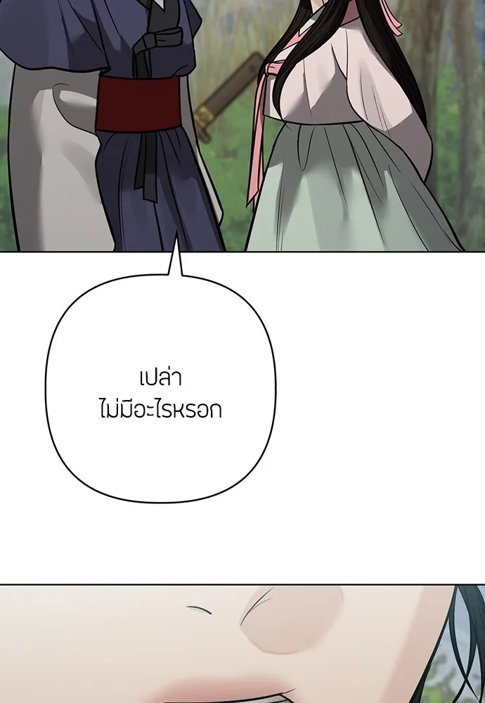 ความลับของสาวร่างทรง ตอนที่ 36 รูปที่ 131