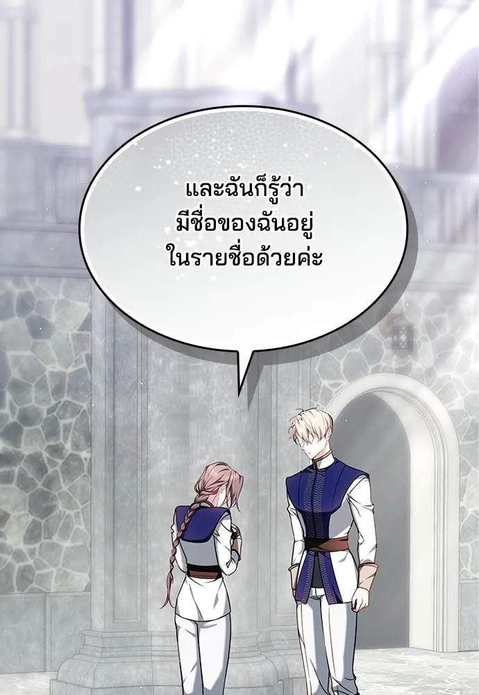 เหตุผลที่นางร้ายจับดาบ ตอนที่ 5 รูปที่ 62