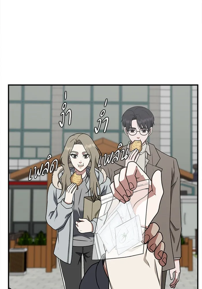 ช่วยเปลี่ยนฉันที ตอนที่ 134. ฮานายอง 7 รูปที่ 8