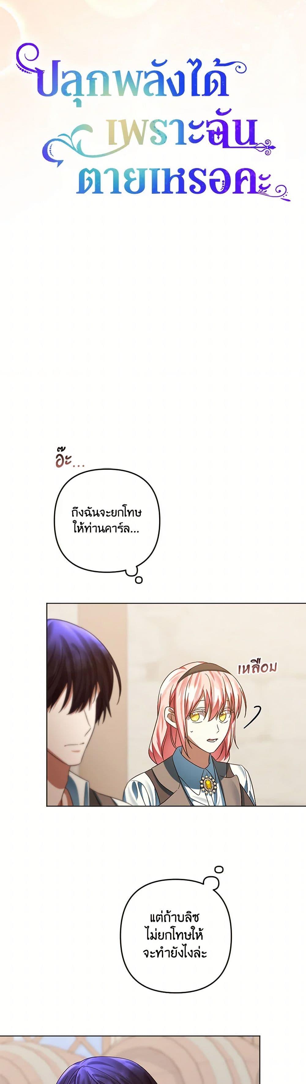 Manga-lc-com อ่านมังงะ อ่านการ์ตูน ออนไลน์ ฟรี You Awakened while I Was Dead ตอนที่ 1 2 3 4 5 6 7 8 9 10 11 12 13 14 ฟรี ไม่มีโฆษณา Manga-lc - อ่าน มังงะ อ่าน การ์ตูน ออนไลน์ อ่านมังงะ ฟรี