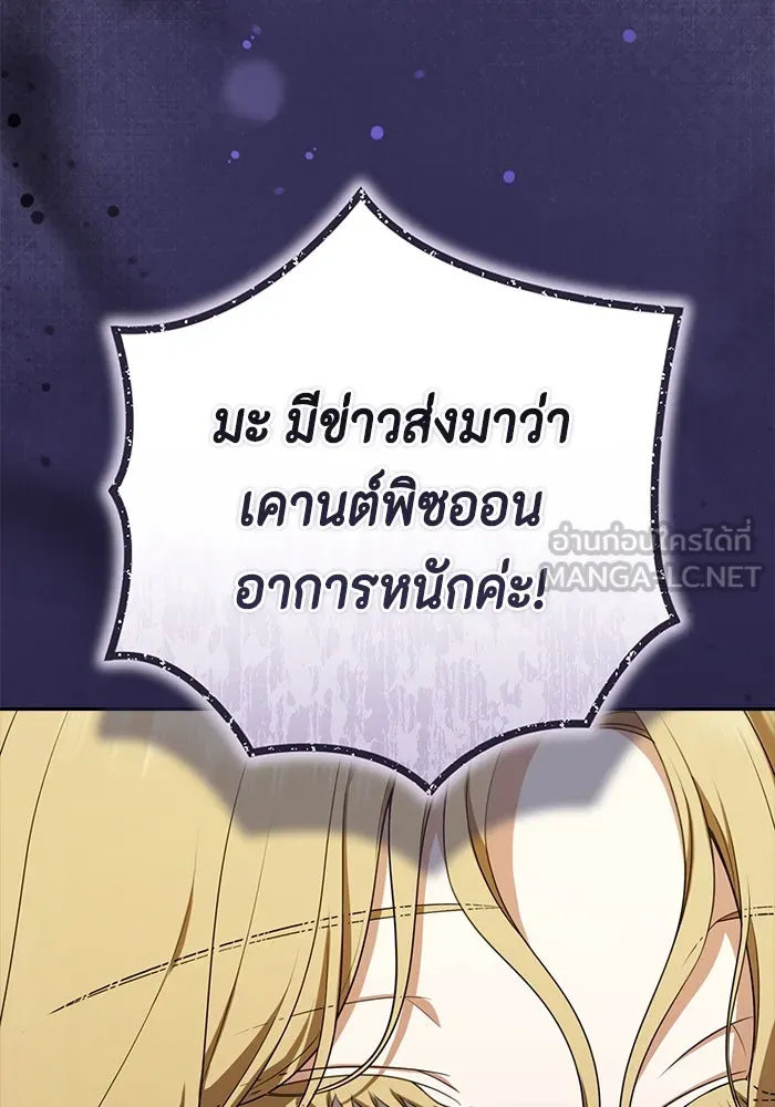 ละครชีวิตลิขิตรัก ตอนที่ 12 รูปที่ 108