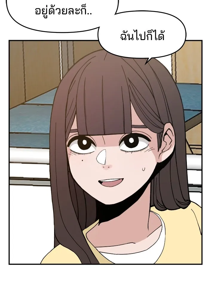 ห้องเรียนสาวแสบ ตอนที่ 34 รูปที่ 103